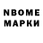 Марки NBOMe 1,8мг PurpleBandit3000