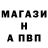 А ПВП Соль Hitman Manhit