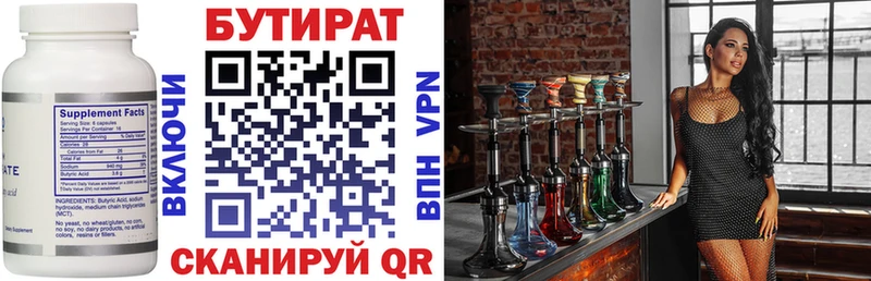 БУТИРАТ GHB  Остров 