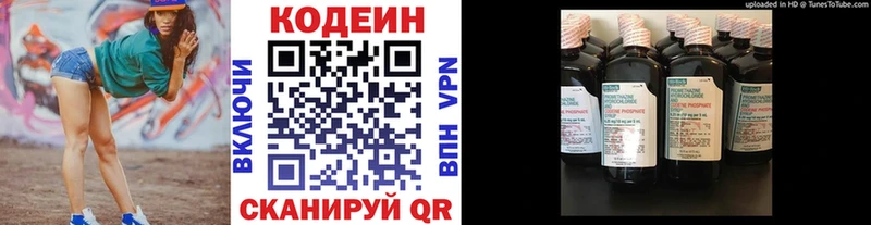 Кодеин напиток Lean (лин)  Остров 