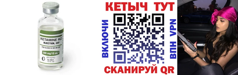 КЕТАМИН ketamine  Остров 